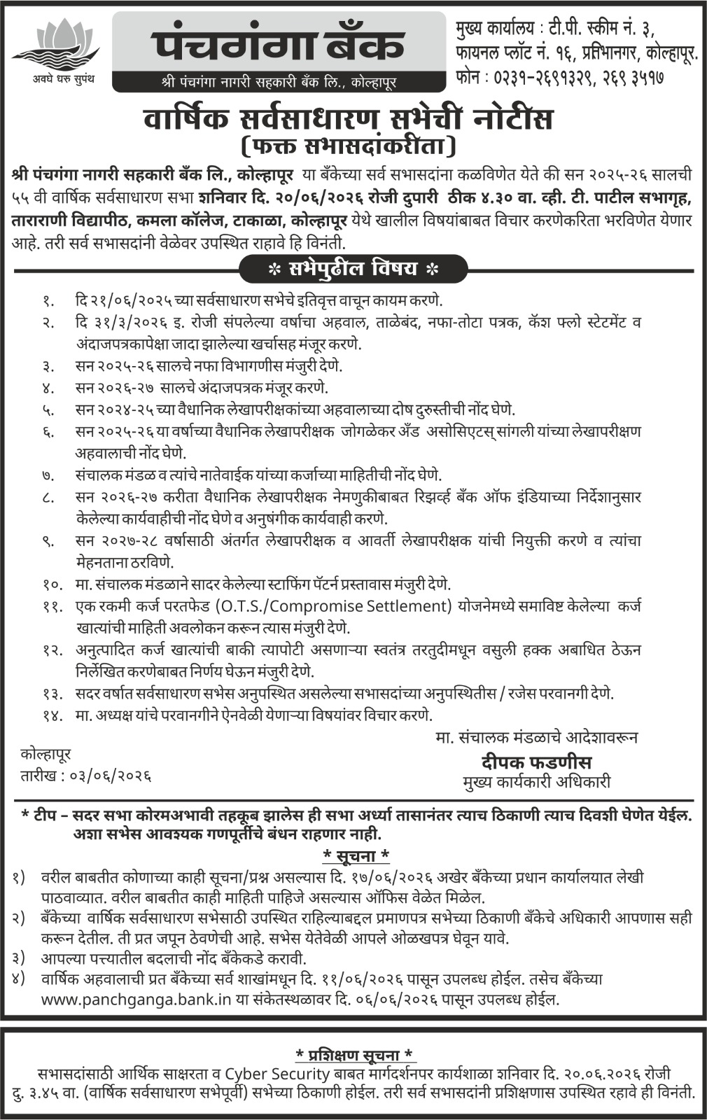 Instructions-panchgangabank-4-june-2026